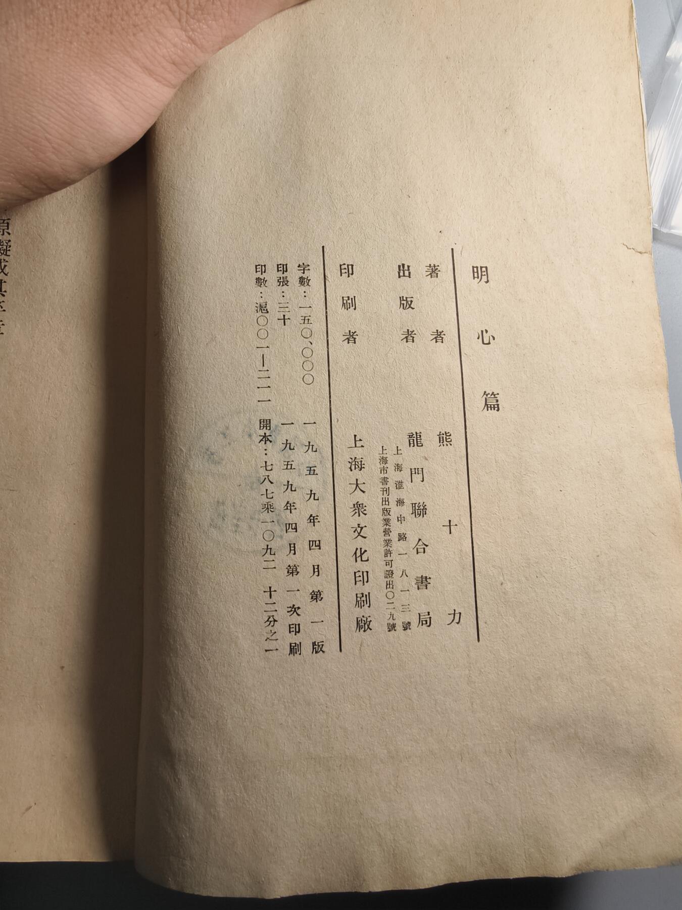 十二期新疆小崔一钱币杂件旧书拍卖