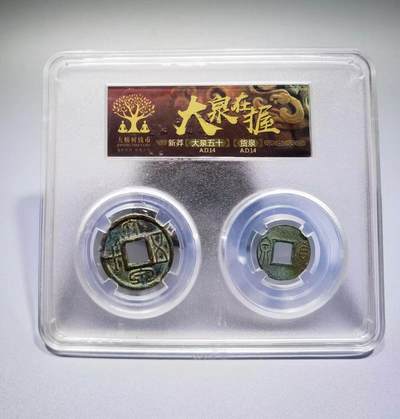 大泉在握大泉五十货泉新莽：AD14 全品品相如图所示包老！尺寸：2.7cm                                                     1.9cm        - 大泉在握大泉五十货泉新莽：AD14 全品品相如图所示包老！尺寸：2.7cm                                                     1.9cm       