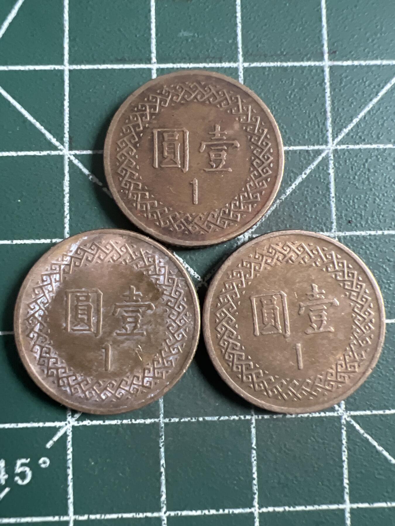 第724期 硬币专场 （无押金，捡漏，全场50包邮，偏远地区除外，接收代拍业务，本店十天发一次货） 民国壹元 3枚