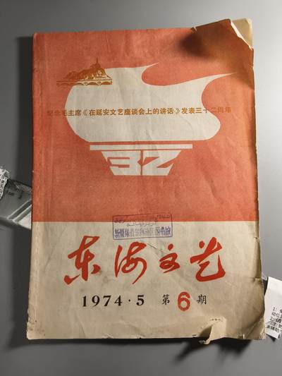 十二期新疆小崔一钱币杂件旧书拍卖 - 旧书