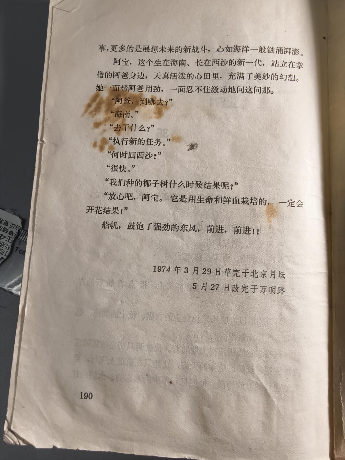 十二期新疆小崔一钱币杂件旧书拍卖 旧书
