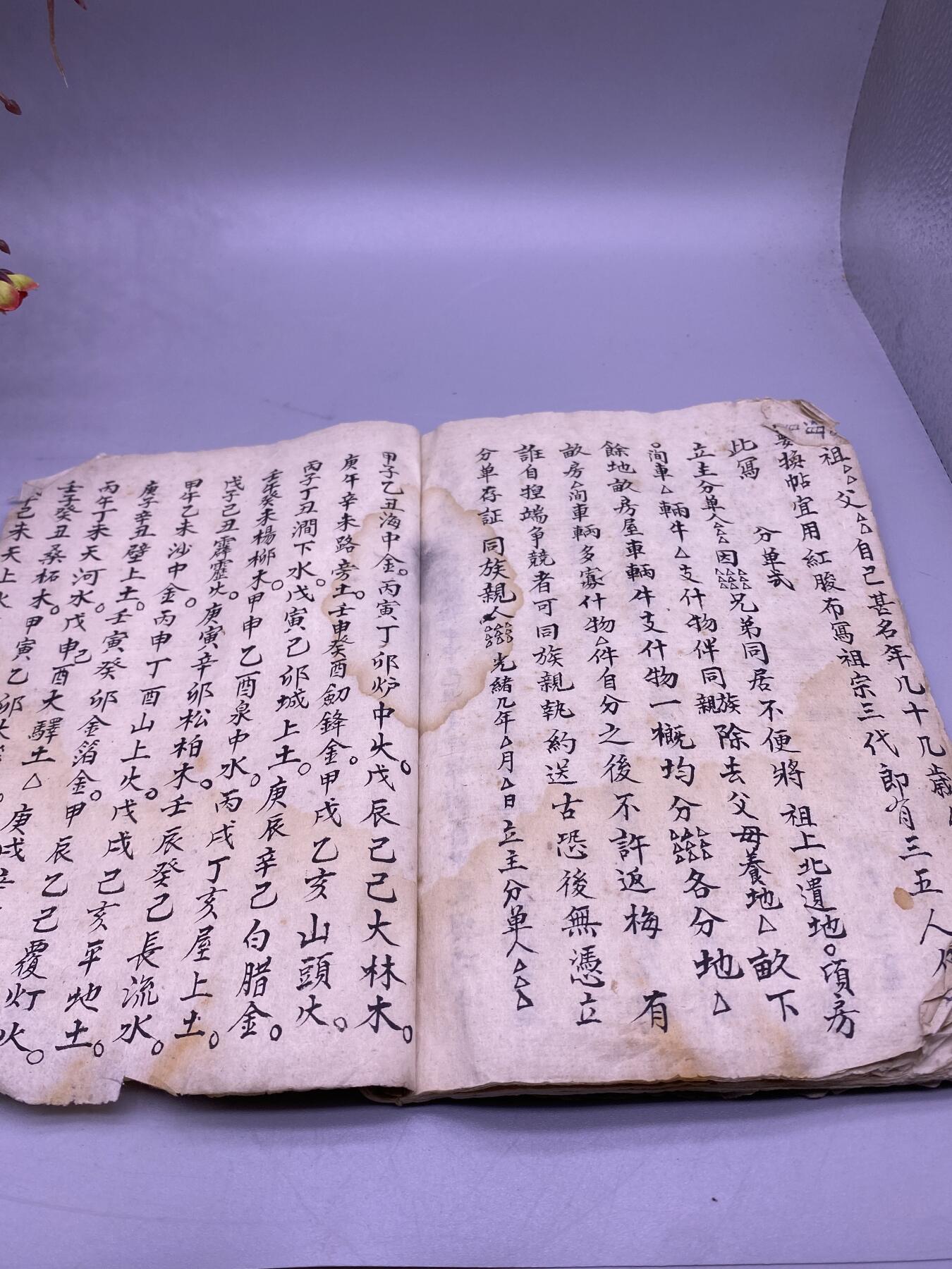 手写本卦书，尺寸22*15厘米，23页内容，品相如图，450包快递