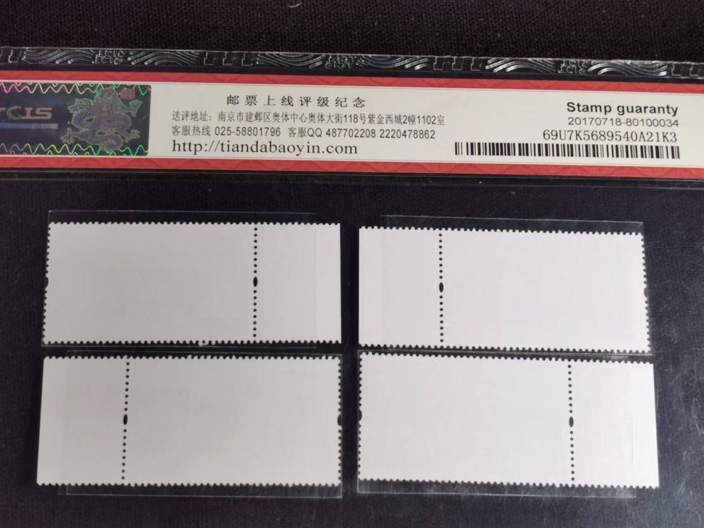 刘世昌艺术品销售中心～虎踞龙蟠*金杨在线联拍群第517期 2016年2016-4（J）中国邮政开办一百二十周年 纪念邮票 （天印评级 66 串号：80100034）一套4枚。（注：此拍免佣金，中拍者付款后加我微信退佣金）。