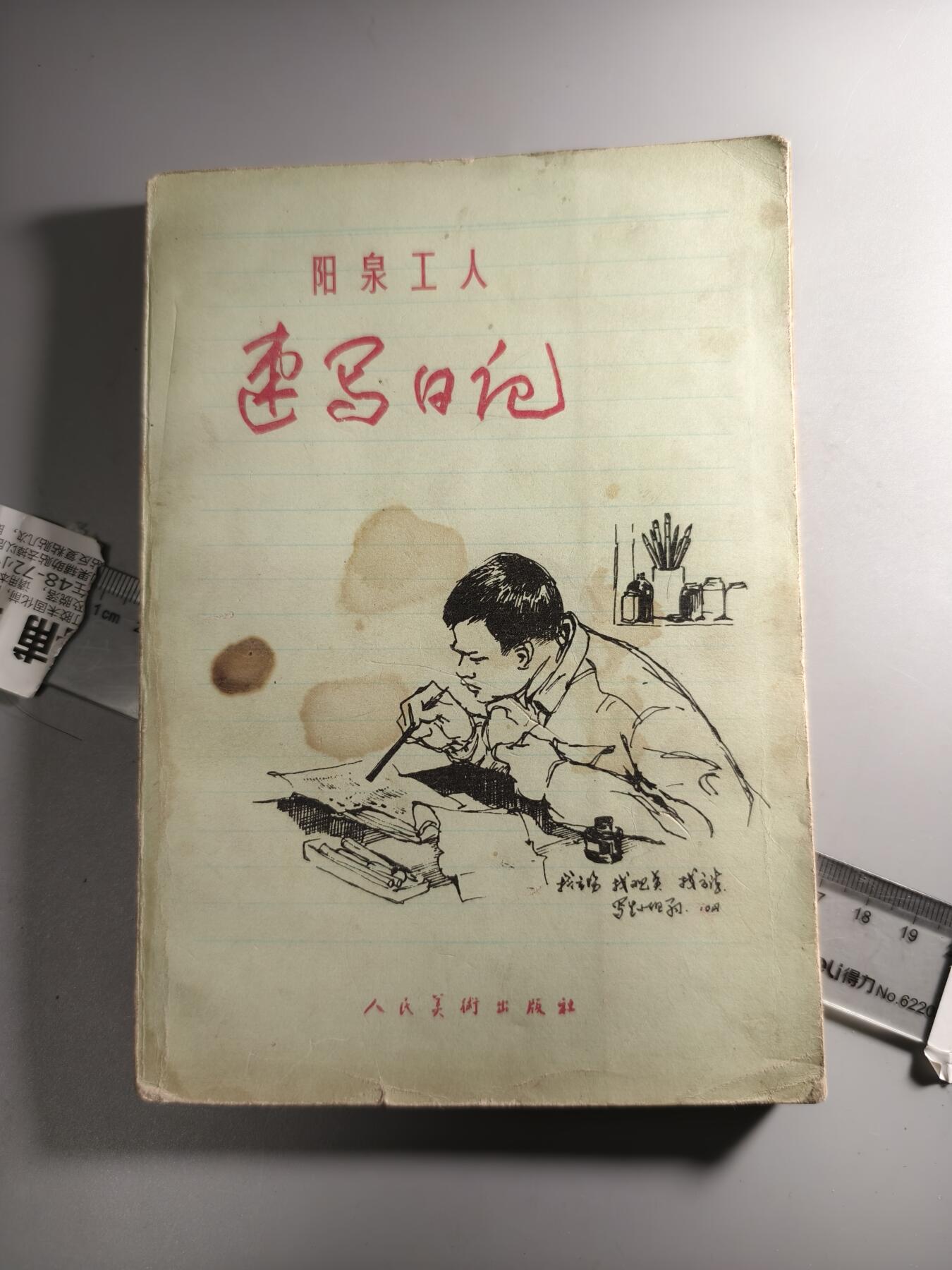 十二期新疆小崔一钱币杂件旧书拍卖 旧书