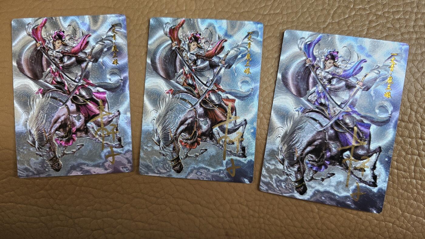 龍虎拍卖第VII场（固定周二晚上开拍，周六晚上9点结拍） 亲签编号*冷粗卡3张 杆子-三娘 贾志鹏封神 编号33/100/115