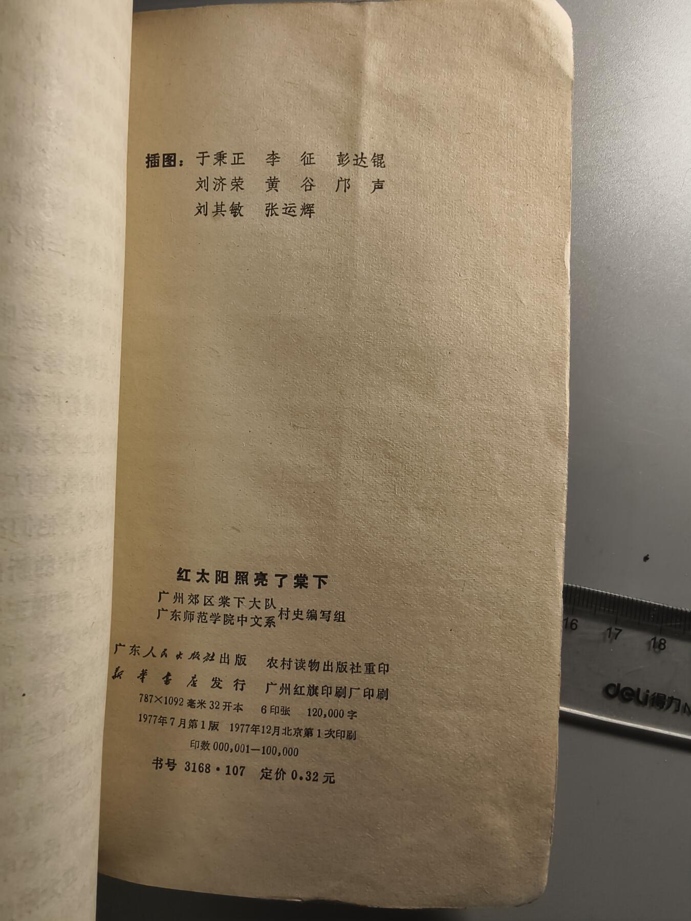 十二期新疆小崔一钱币杂件旧书拍卖 旧书