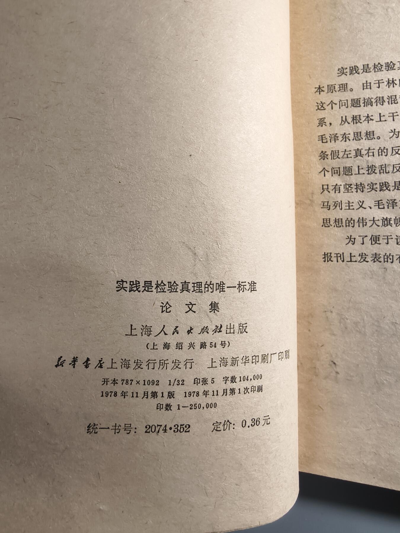 十二期新疆小崔一钱币杂件旧书拍卖