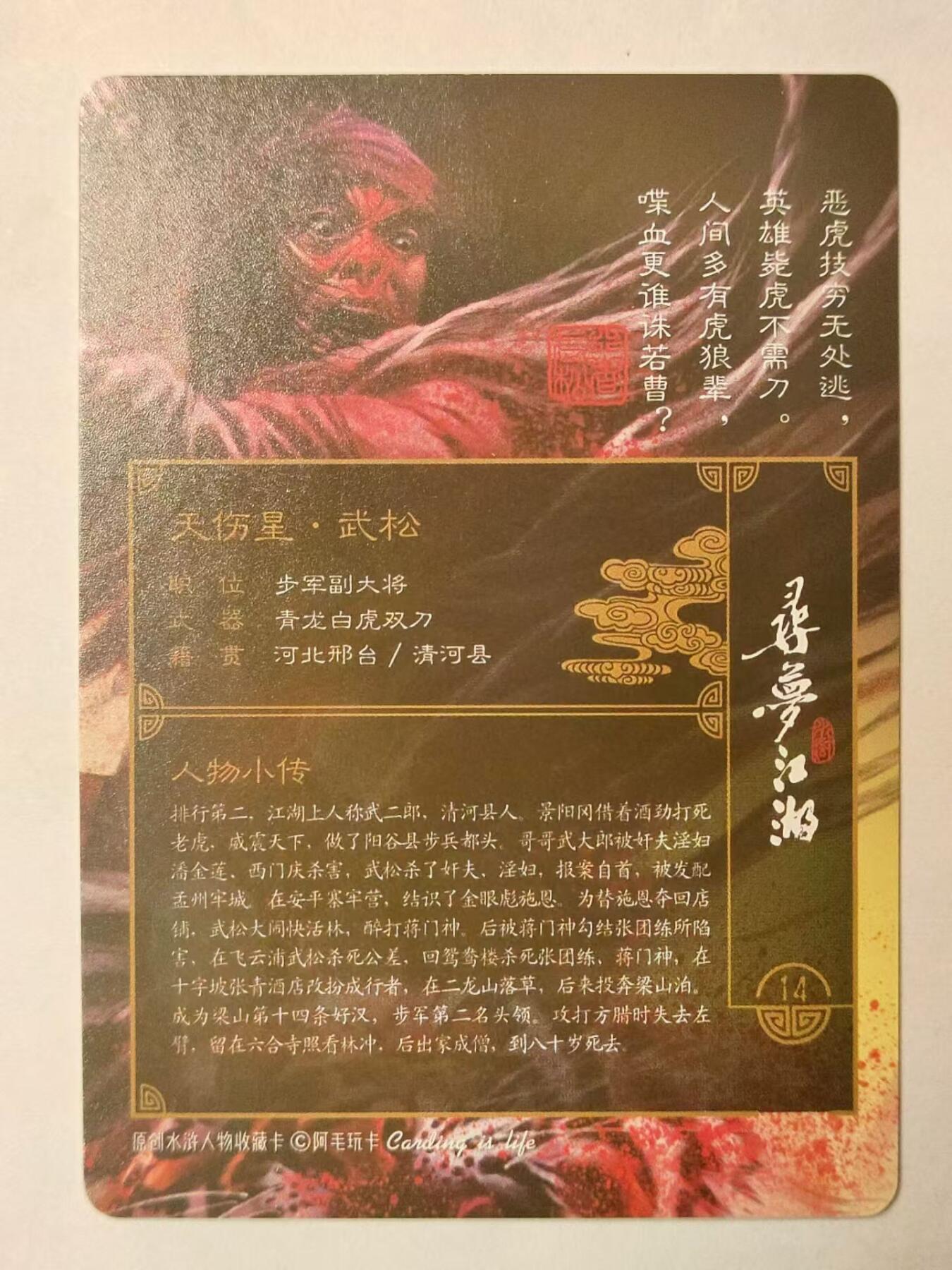 龍虎拍卖第VII场（固定周二晚上开拍，周六晚上9点结拍）