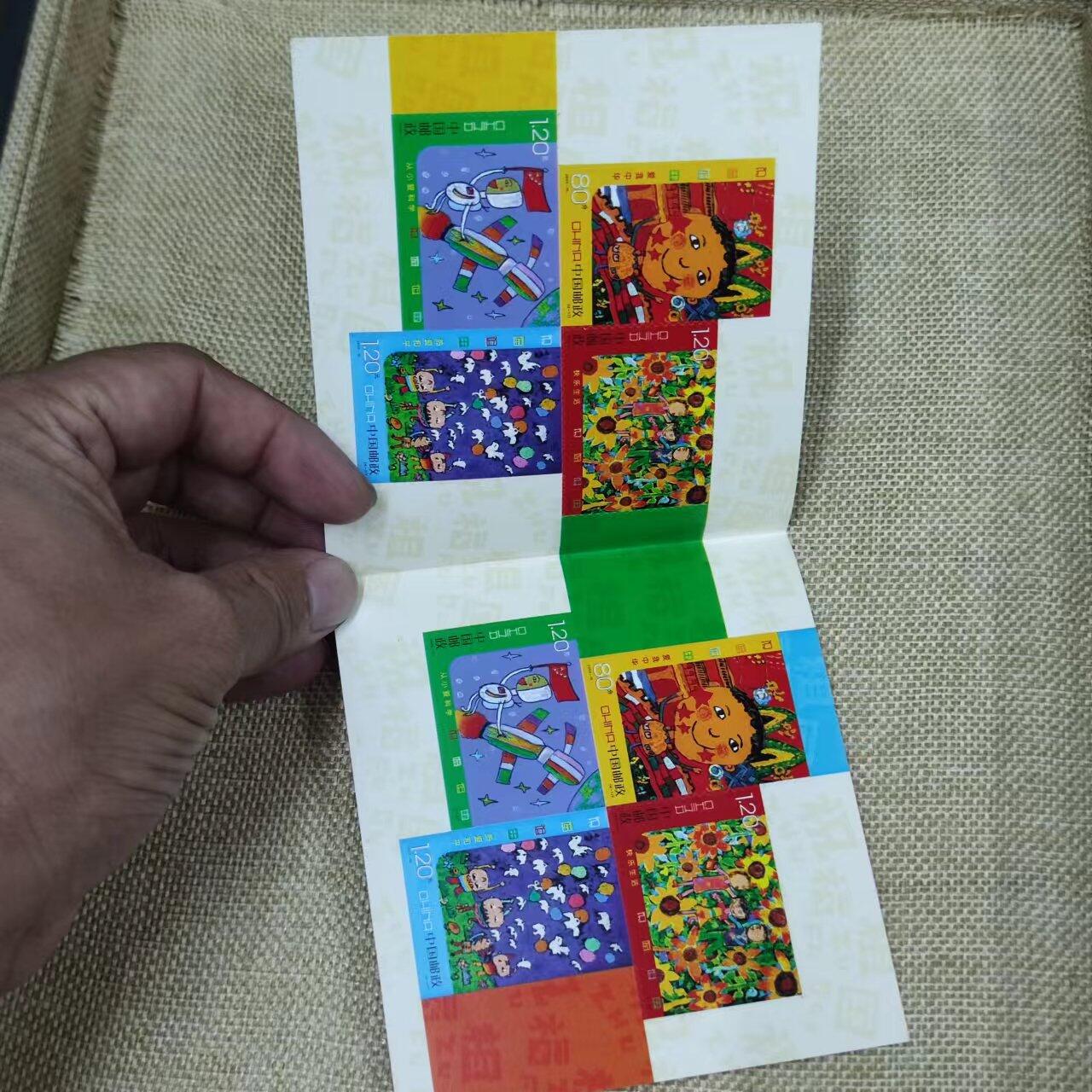 PCAI钱币11-01钱币专场 祝福祖国 小本票