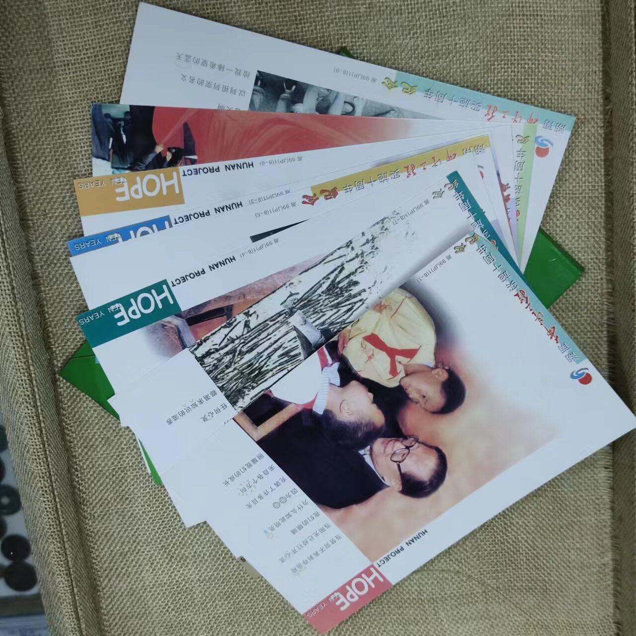 PCAI钱币11-01钱币专场 希望工程明信片