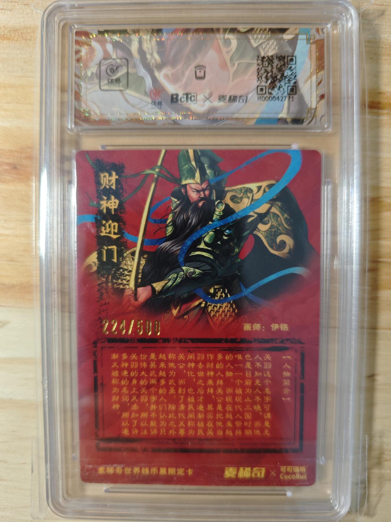 卡迷第4期，0佣金 可可瑞听 展会关羽