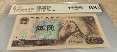 开心收藏拍卖 - 非常稀少的805，多彩松鹤，号码漂亮22655395