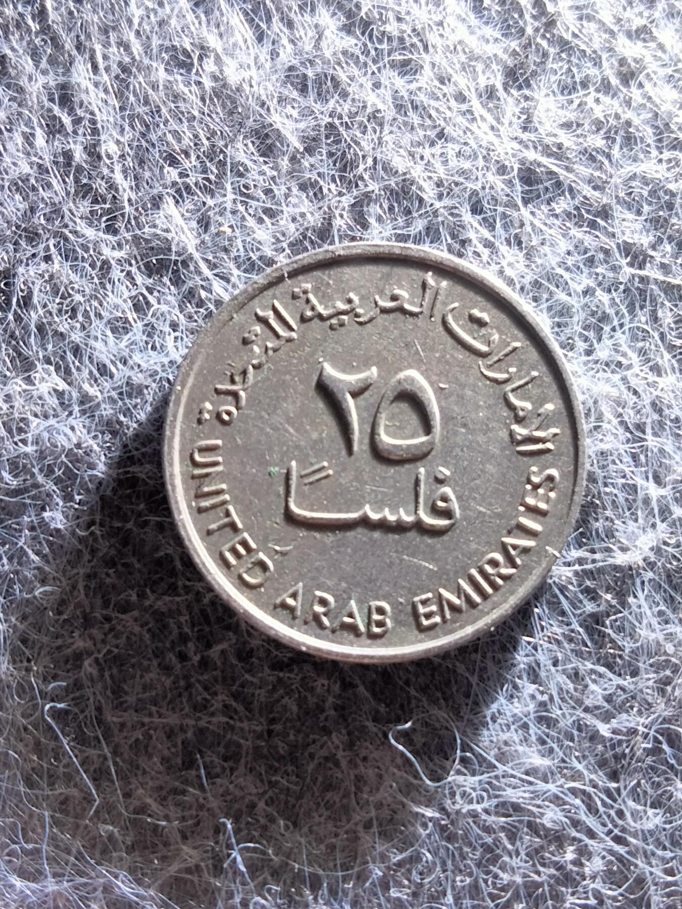 阿联酋货币 一组