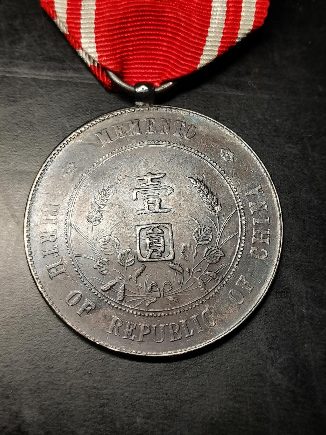 精美徽章银币专场 光复台湾孙小头纪念章
