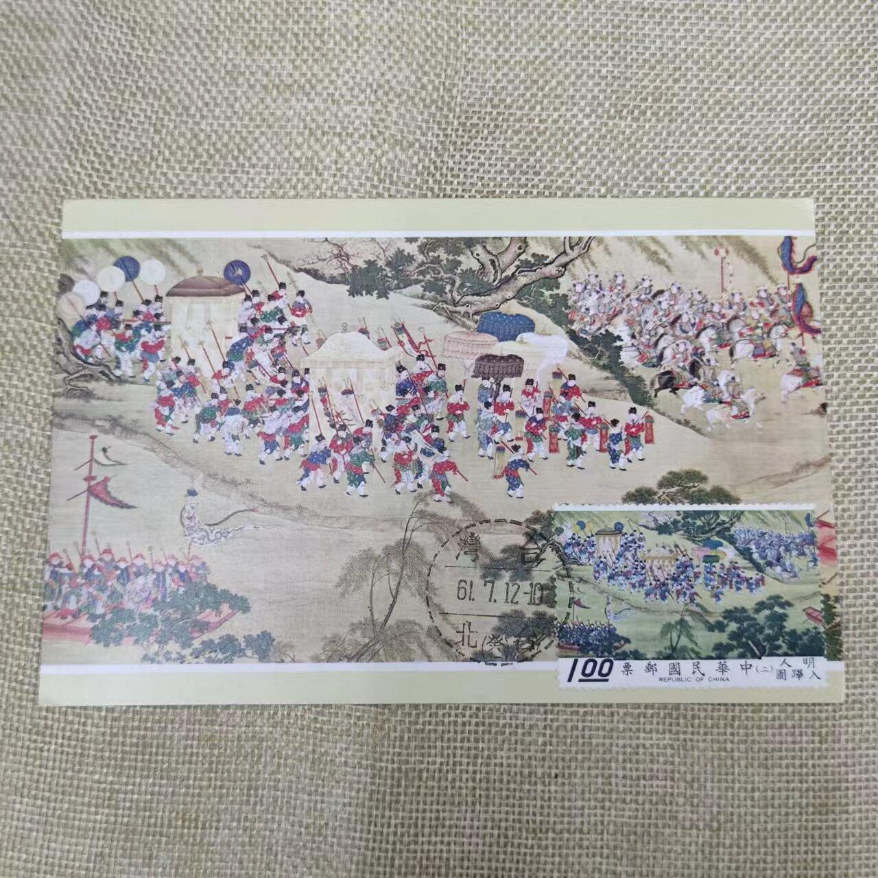 PCAI钱币11-01钱币专场 实寄明信片  故宫