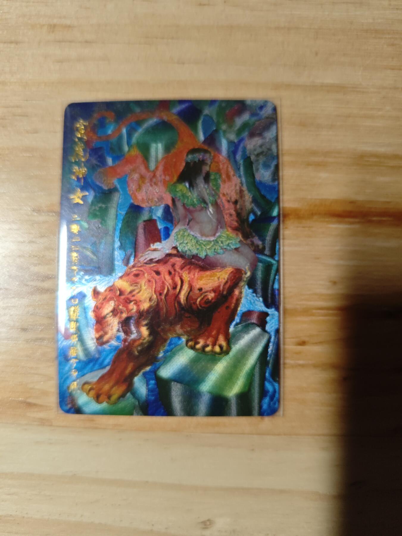 卡迷第4期，0佣金 权迎东 寅虎女神