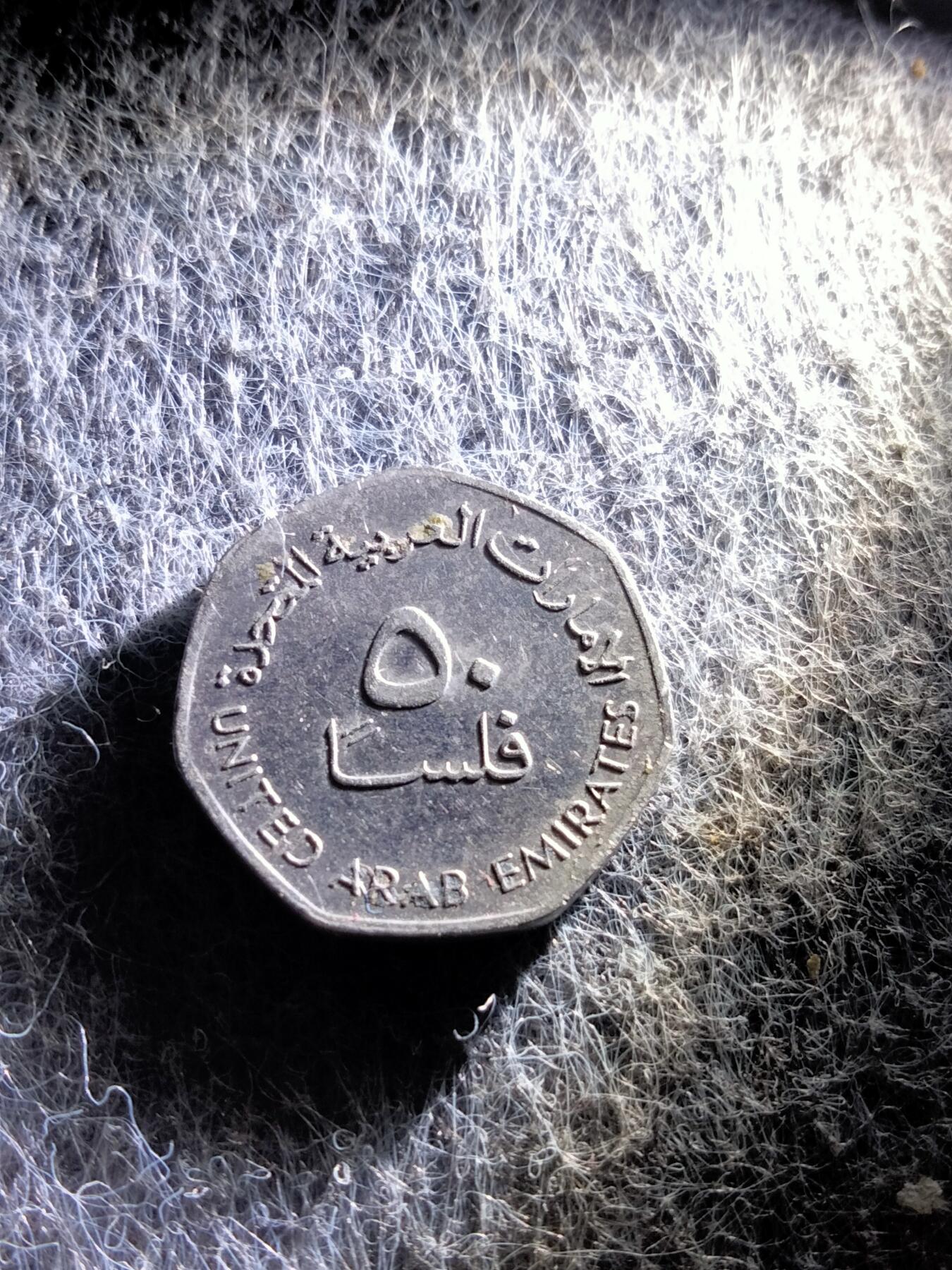 阿联酋货币 一组