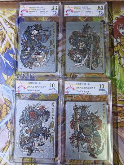 天玑星卡拍第五十六期《风调雨顺》周一预展结束周四截拍 持续收拍中 满赠三娘需备注 - 【亲签卡】昆仑万象 周一新 四大天王 粗闪 JBH特标评级卡一套 编号020 040 048 058/108