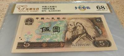 开心收藏拍卖 - 非常稀少的805，多彩松鹤，号码漂亮22655381