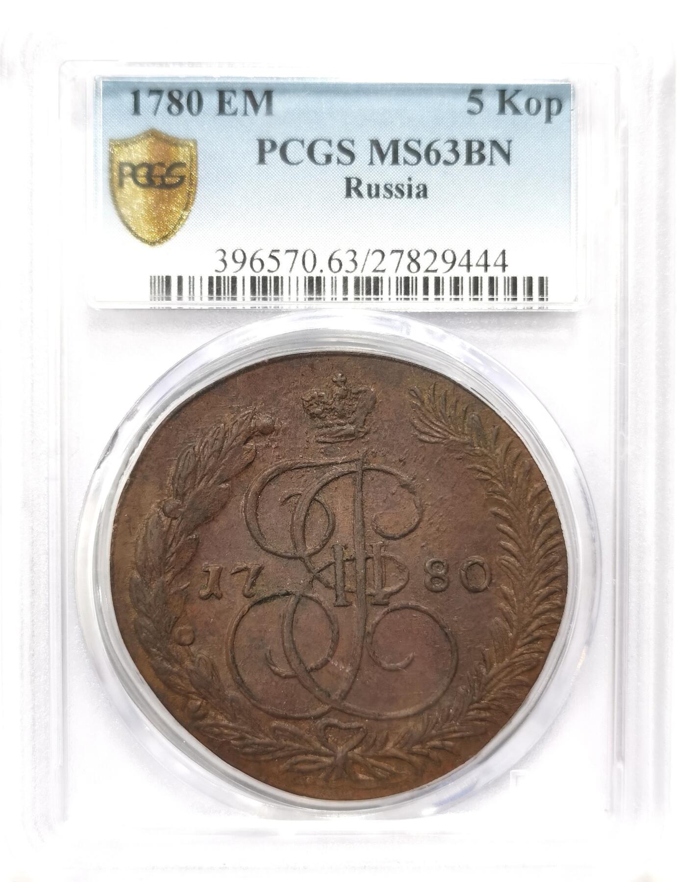博洋堂“风染桂香”10月精品专场暨第095期（全场包邮） PCGS MS63BN 1780年叶卡捷琳堡厂5戈比大铜币。非常肥美的原味品种，少见年份少见厂，N、P双料唯一冠军分数，此枚原味巧克力包浆状态斐然，23年N62分成交价就已经达到234美元，此枚唯一冠军分值得期待