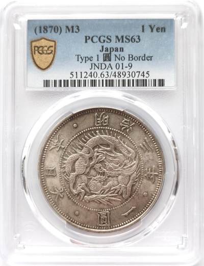 博洋堂“风染桂香”10月精品专场暨第095期（全场包邮） - PCGS MS63 日本M3壹圆大龙银币。极其稀少的无轮版。无论是从评级数量还是同分以上的数量来看，此品种珍稀程度都十分接近最珍罕的欠贝円，超强镜面感，非常漂亮的淡紫罗兰彩色包浆，底板状态远超63分平均水准，转送N应该有机会出加分+PL。SBP4月刚刚成交一枚状态不及此枚的N63的明三无轮，1680美元成交
