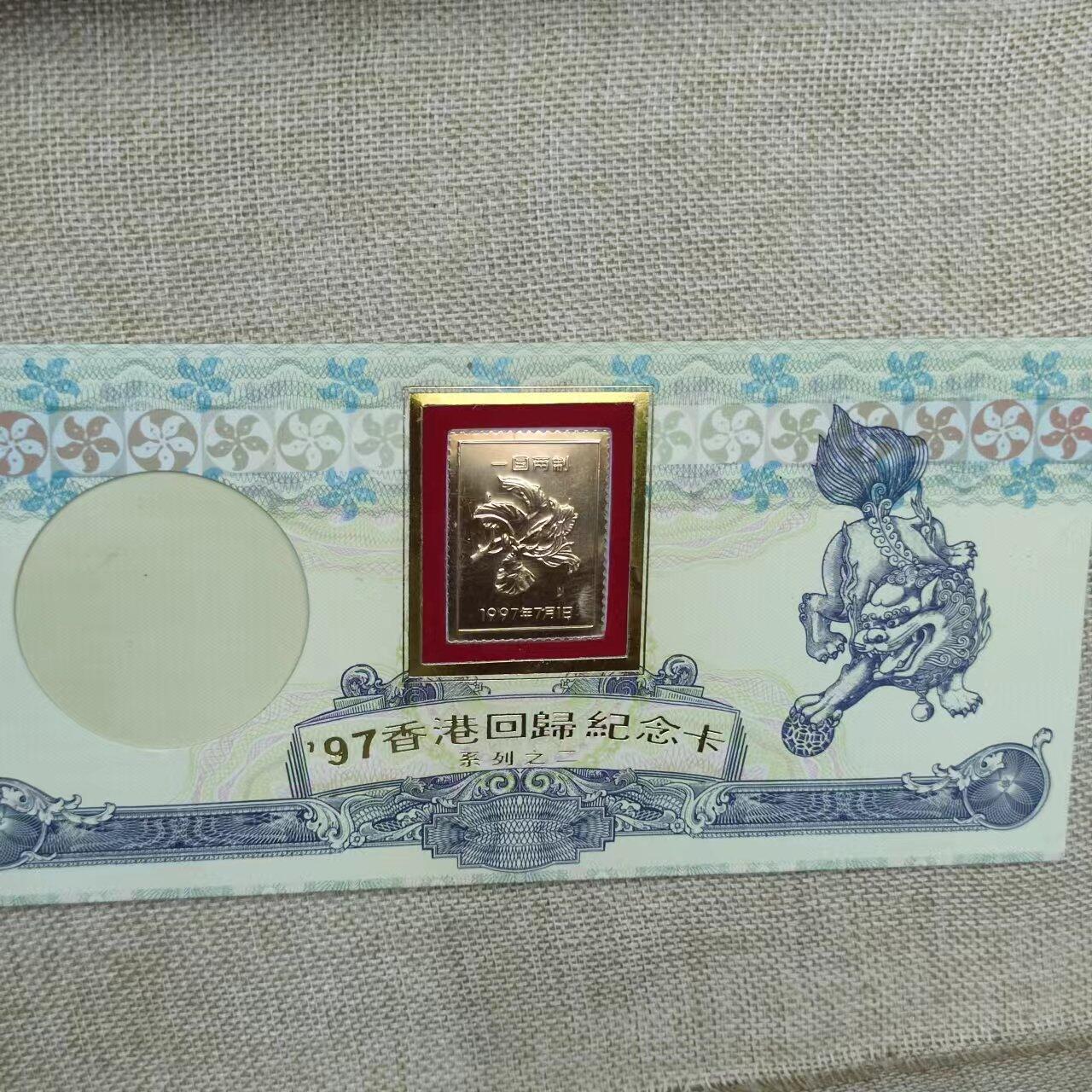 PCAI钱币11-01钱币专场 1997香港回归卡 空卡