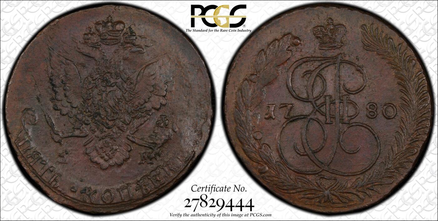 博洋堂“风染桂香”10月精品专场暨第095期（全场包邮） PCGS MS63BN 1780年叶卡捷琳堡厂5戈比大铜币。非常肥美的原味品种，少见年份少见厂，N、P双料唯一冠军分数，此枚原味巧克力包浆状态斐然，23年N62分成交价就已经达到234美元，此枚唯一冠军分值得期待