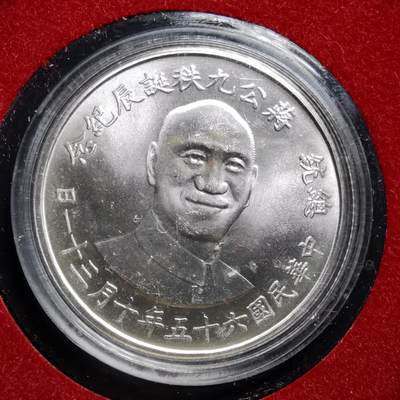 沼泽如烟--第501场 - 九秩纪念章银章残盒