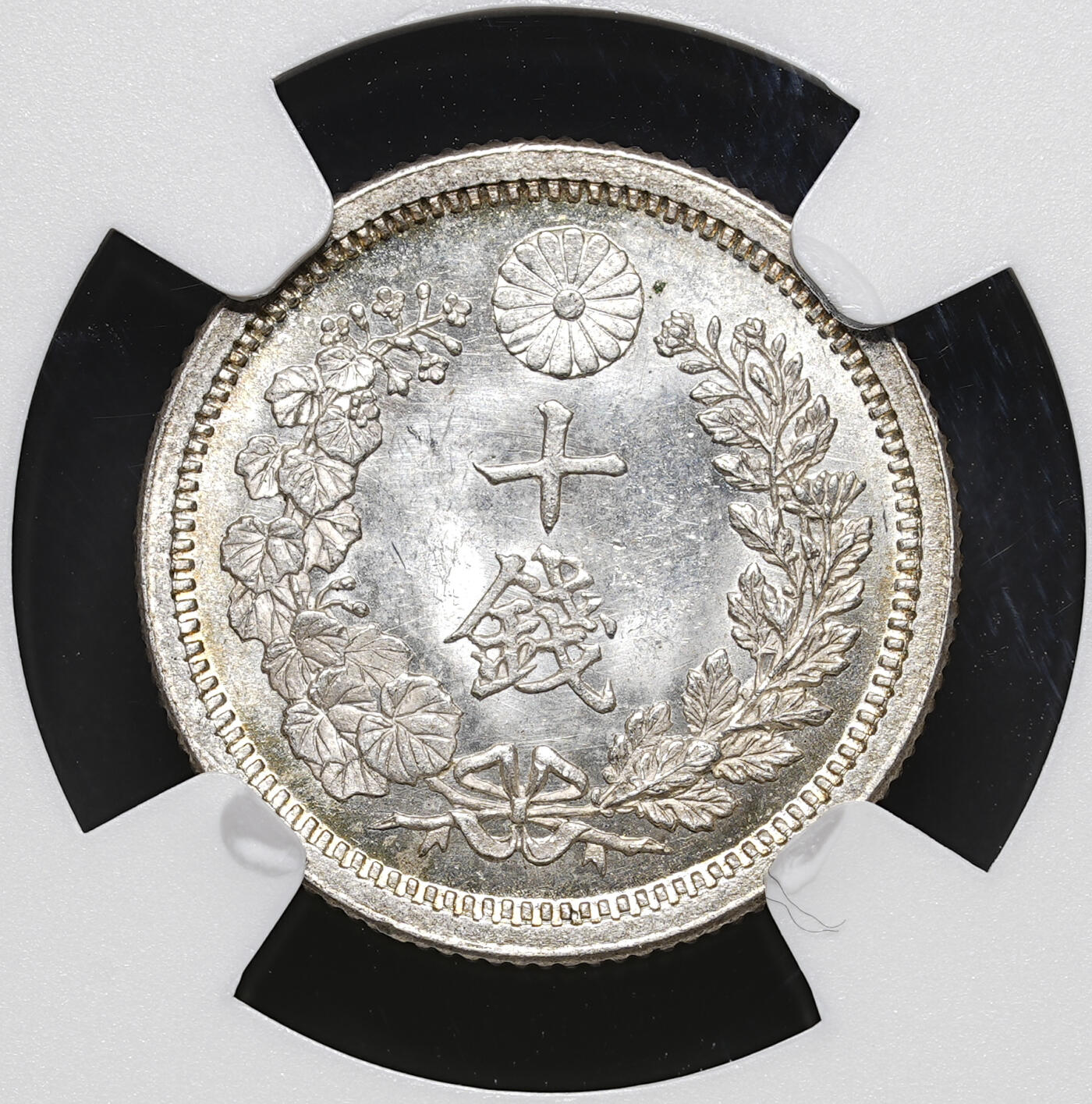 修遠堂世界钱币第四十三期 全场包邮 NGC MS64 明治八年龙十钱银币 前期 四刺龙