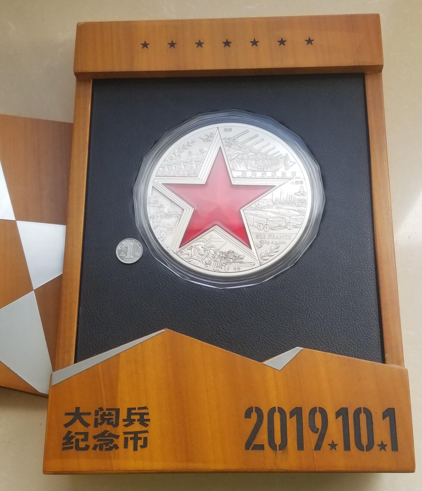 【币将精彩】世界钱币拍卖（2025-8-13） 【大规格钱币】吉布提2019年中国大阅兵纪念银币，由德国MDM出品，采用组合分体拼接结合珐琅彩工艺， 999纯银500克，面值500法郎，总发行量5000套，邮政和银行系统发行，售价13800元。品相全新，证书包装齐全。