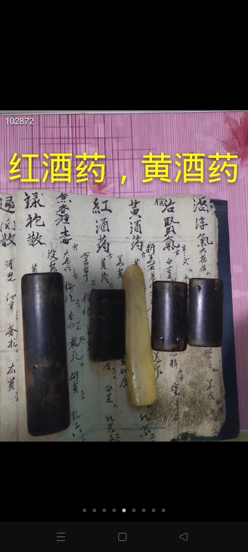 《巨厚大》罕见清代手写《秘方》(孤本)(有残角，品相如图)厚厚160页，主治《治留子方》 治遗精，吊白方，风湿疙瘩作痒洗药方，润肌膏【主治】风寒侵袭皮肤，血不荣于肌表，致成酸痛，手足似无皮之状，偶触衣物，或以手捺，疼痛连心者。阴户疼，煮酒药方，七宗香，《白油羔，京和膏，松香羔等(查无资料书独家秘方)》治不孕不育方，调经种玉汤，接骨洗药，洗眼药，红酒药，黄酒药，等，好多秘方可以申