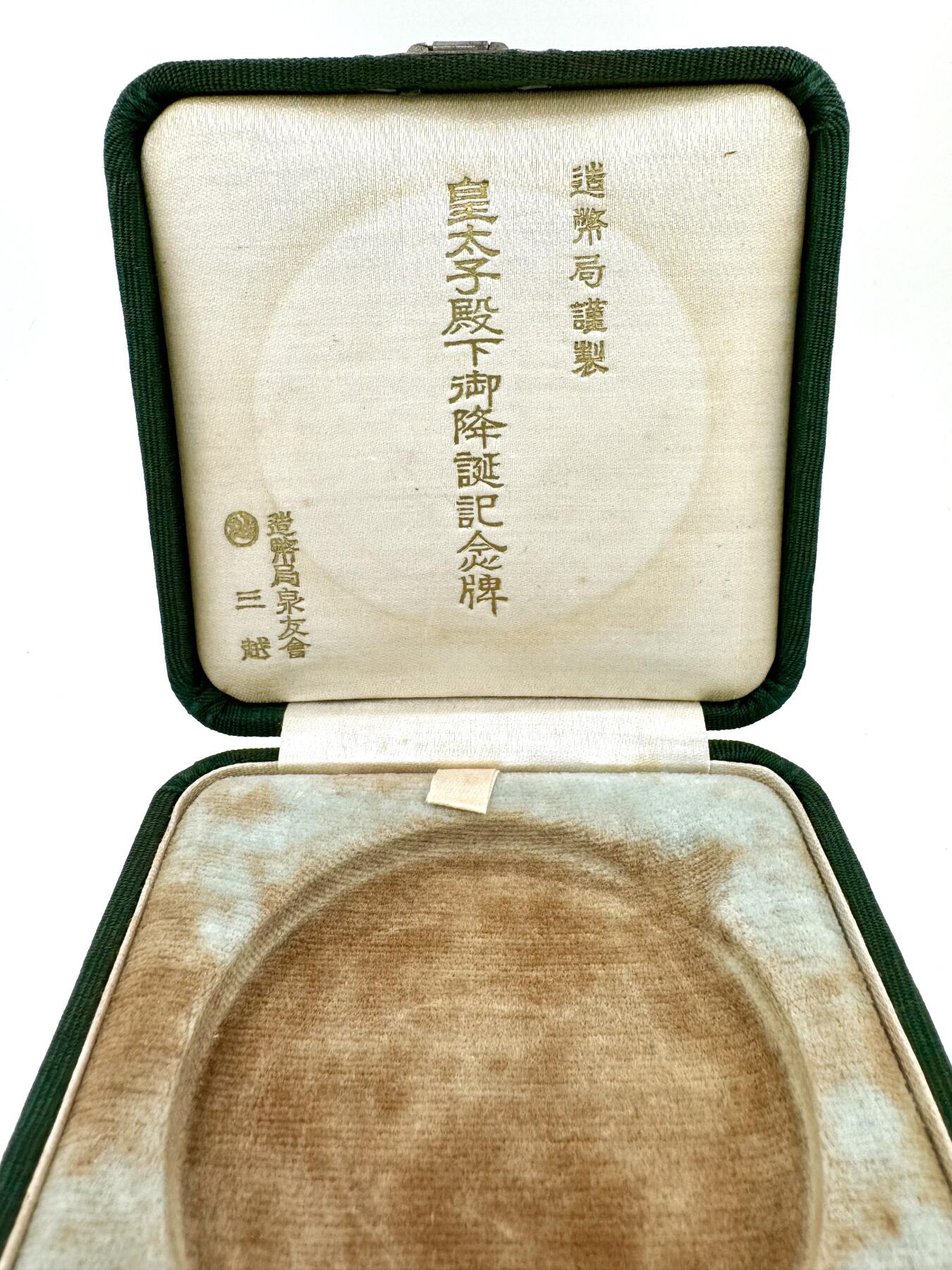 外国机制徽章专场 外国机制徽章一枚带原盒