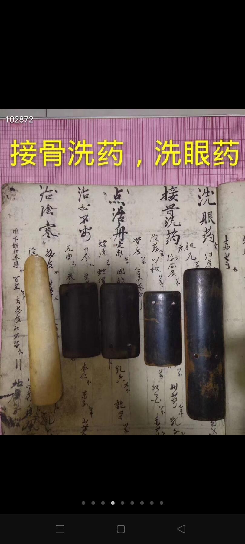 《巨厚大》罕见清代手写《秘方》(孤本)(有残角，品相如图)厚厚160页，主治《治留子方》 治遗精，吊白方，风湿疙瘩作痒洗药方，润肌膏【主治】风寒侵袭皮肤，血不荣于肌表，致成酸痛，手足似无皮之状，偶触衣物，或以手捺，疼痛连心者。阴户疼，煮酒药方，七宗香，《白油羔，京和膏，松香羔等(查无资料书独家秘方)》治不孕不育方，调经种玉汤，接骨洗药，洗眼药，红酒药，黄酒药，等，好多秘方可以申