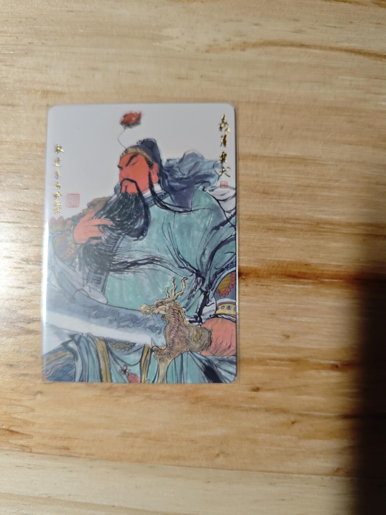 卡迷第4期，0佣金 权迎东 普卡 关羽