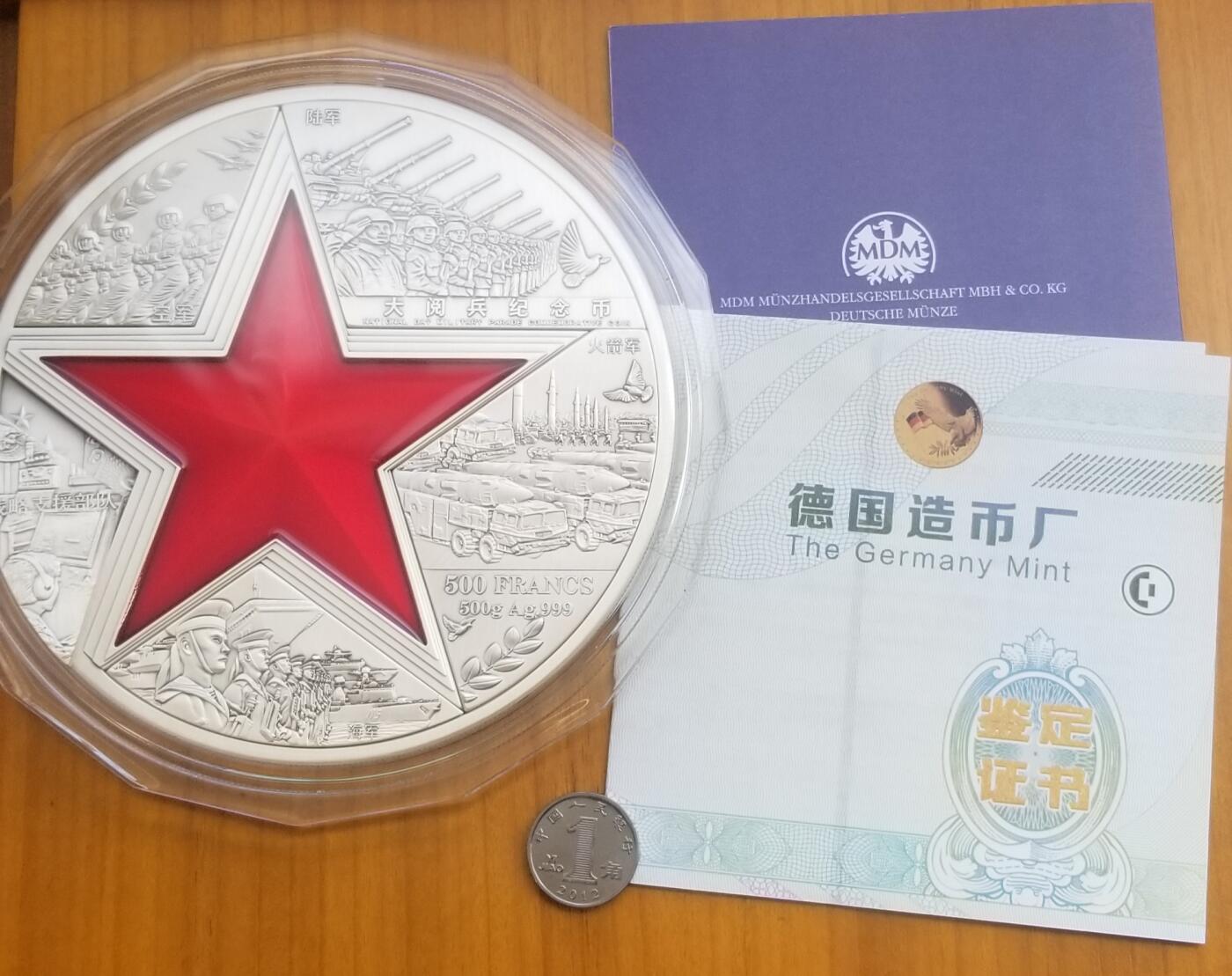 【币将精彩】世界钱币拍卖（2025-8-13） 【大规格钱币】吉布提2019年中国大阅兵纪念银币，由德国MDM出品，采用组合分体拼接结合珐琅彩工艺， 999纯银500克，面值500法郎，总发行量5000套，邮政和银行系统发行，售价13800元。品相全新，证书包装齐全。