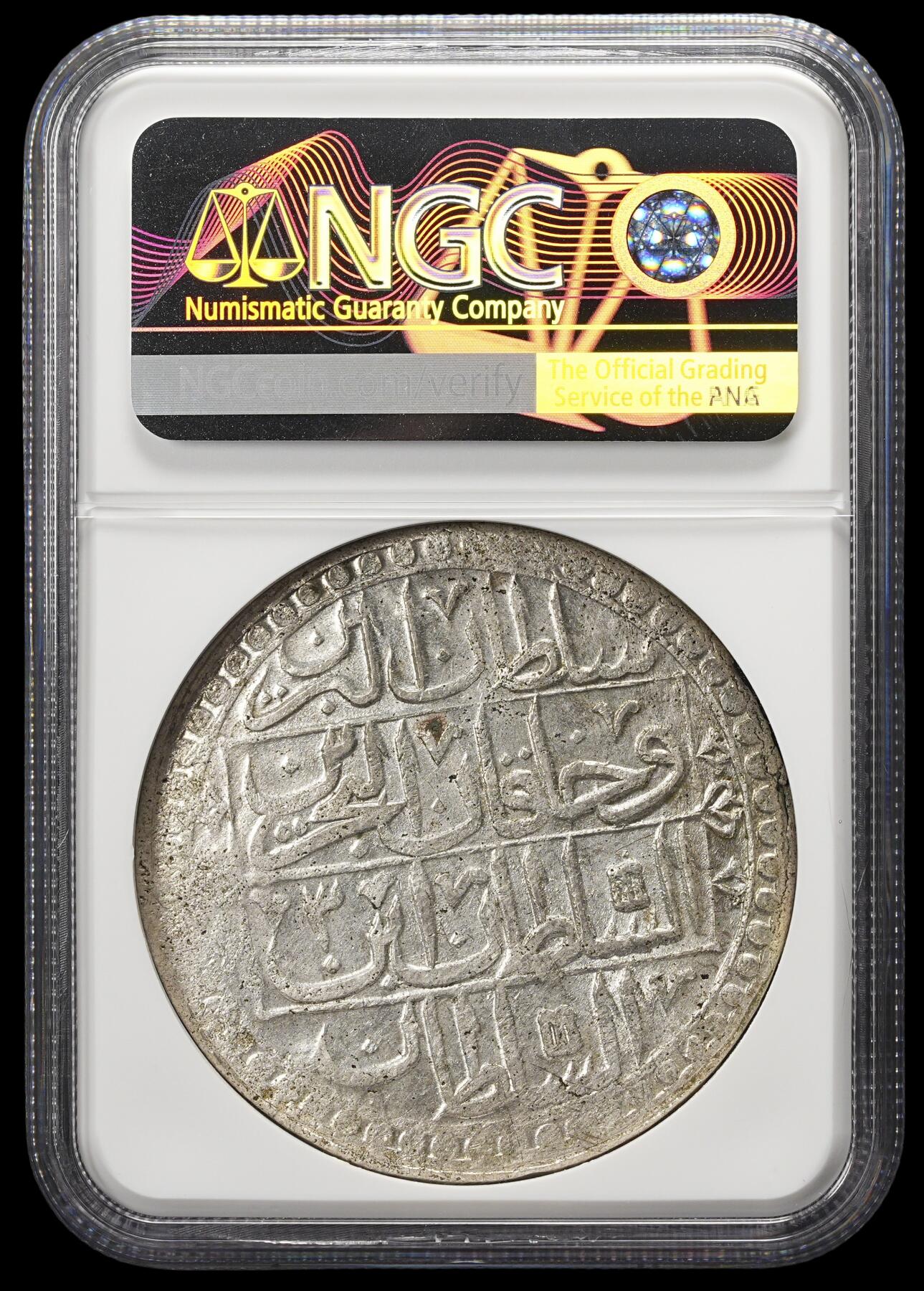 修遠堂世界钱币第四十三期 全场包邮 NGC MS64 AH1203//3年 奥斯曼帝国YUZLUK大银币 30多克的大银币 18世纪末期打制 收藏级状态