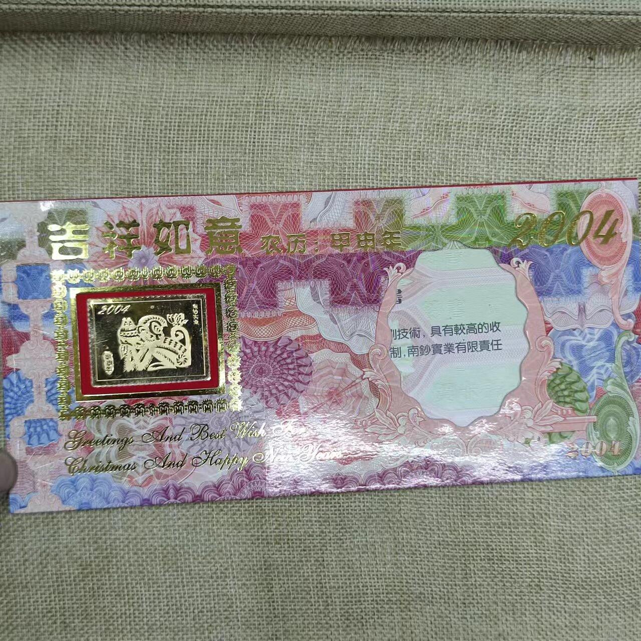 PCAI钱币11-01钱币专场 2004生肖空卡