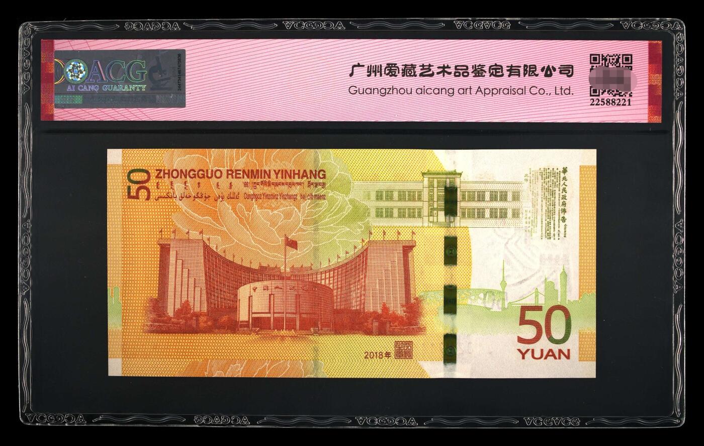 爱藏评级小黄钞朦胧号