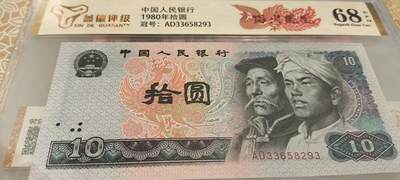开心收藏拍卖 - 非常稀少的8010浴血凤凰一张，号码漂亮，随机