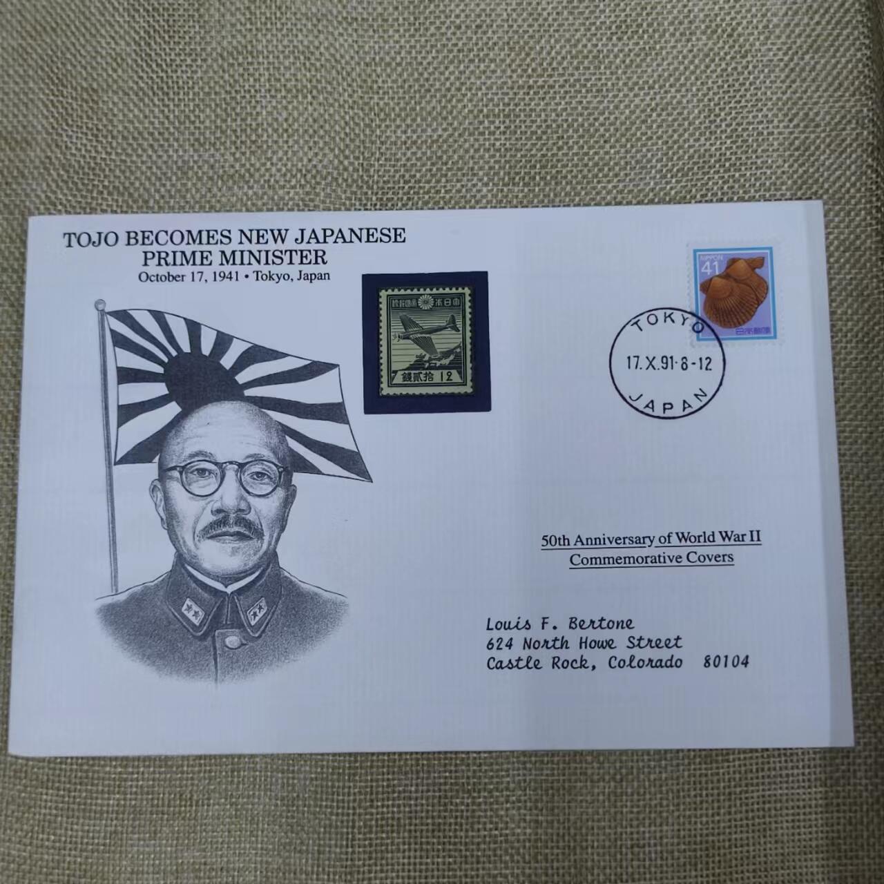 PCAI钱币11-01钱币专场 1991 二战名人纪念封