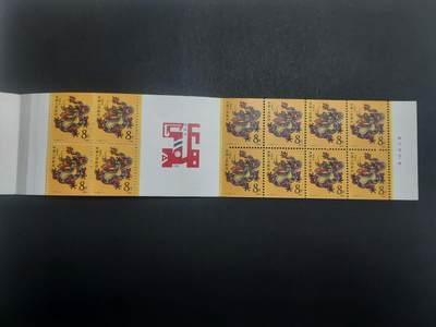 理想集藏/博彦收藏 8月20日邮票专场 S - 龙小本 微黄 上品