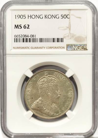 博洋堂“风染桂香”10月精品专场暨第095期（全场包邮） - NGC MS62 香港1905年爱七半圆银币 低评状态 深打底光 状态不俗