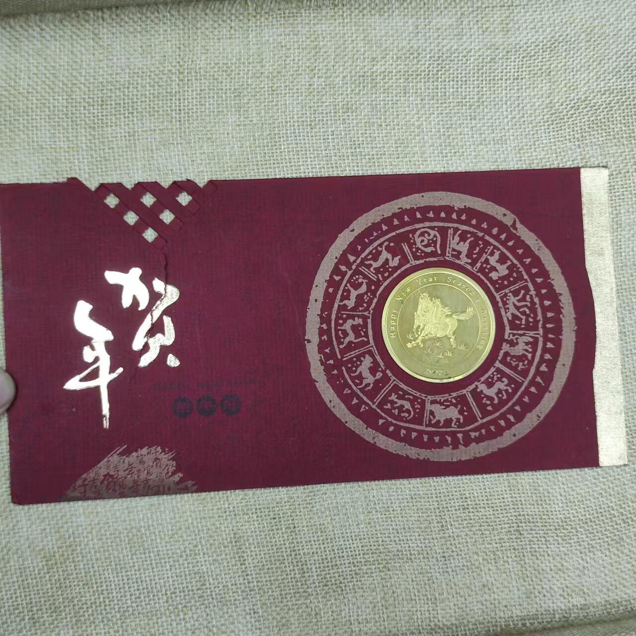 PCAI钱币11-01钱币专场 马年贺卡