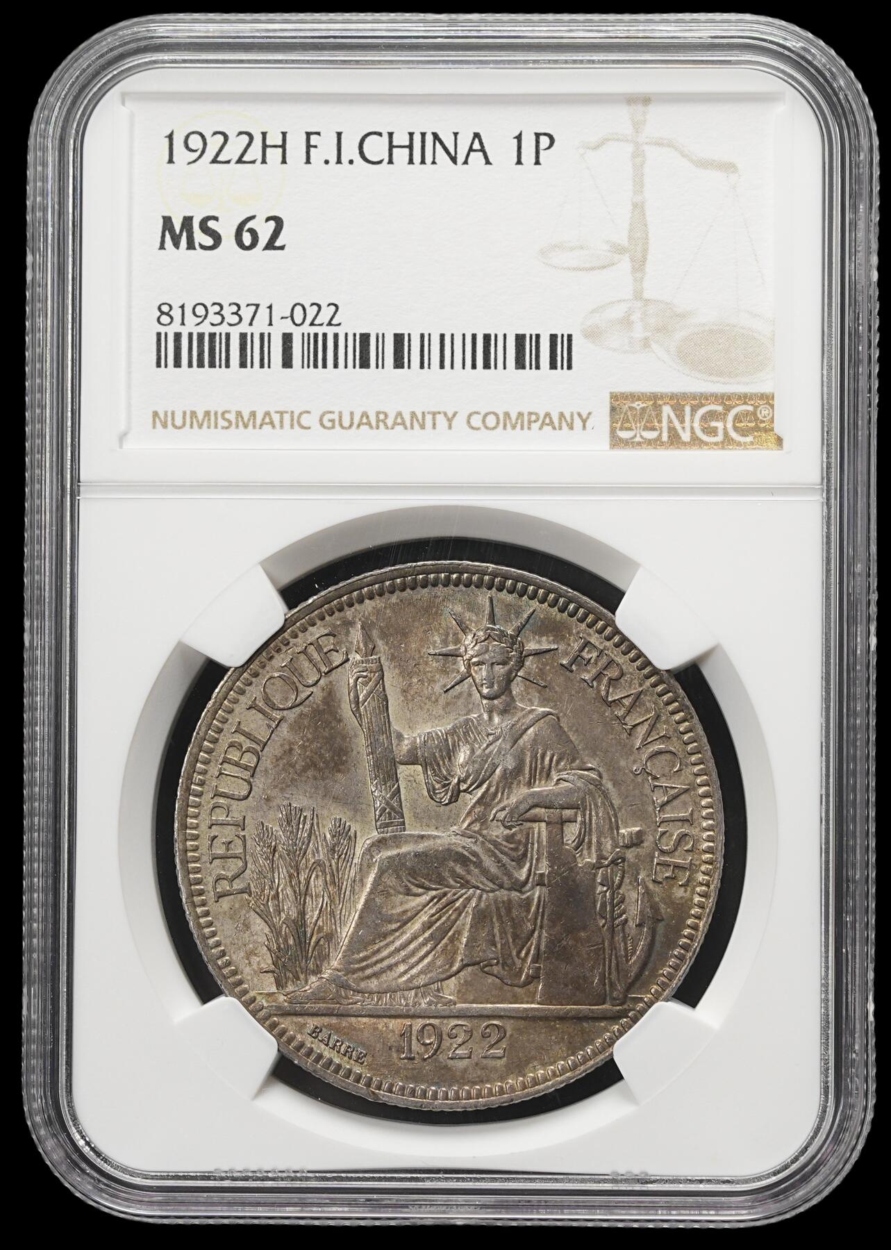 修遠堂世界钱币第四十三期 全场包邮 极美五彩 NGC MS62 1922年法属印支坐人大银币 H厂铭 喜敦厂造