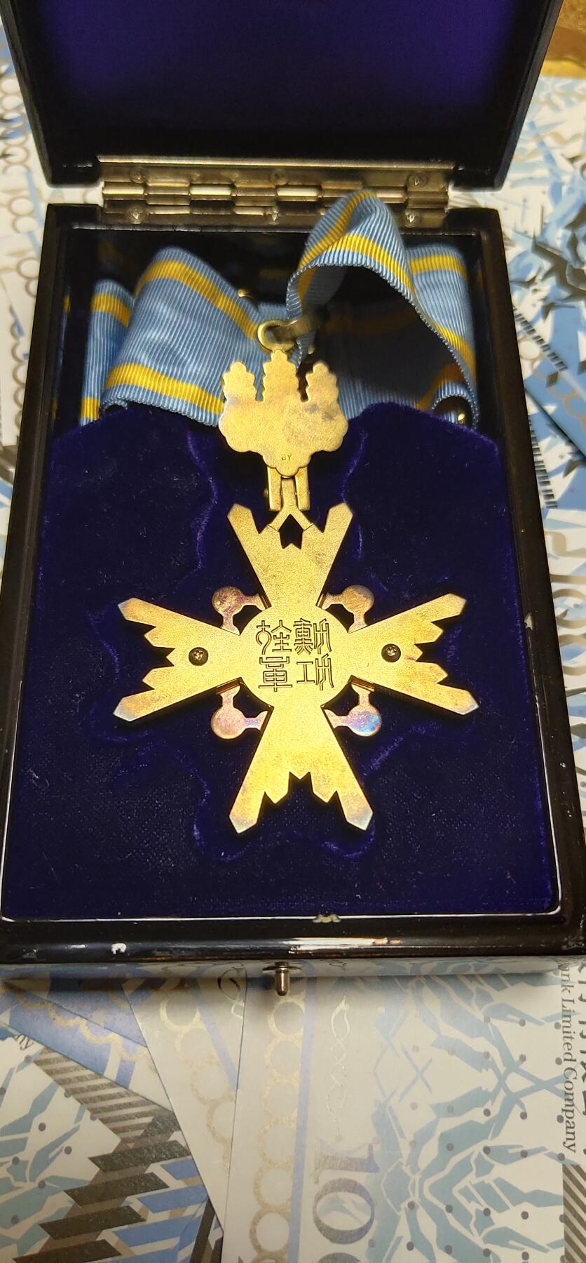 猫猫头的勋赏拍卖第五期 荣典三瑞 极美品