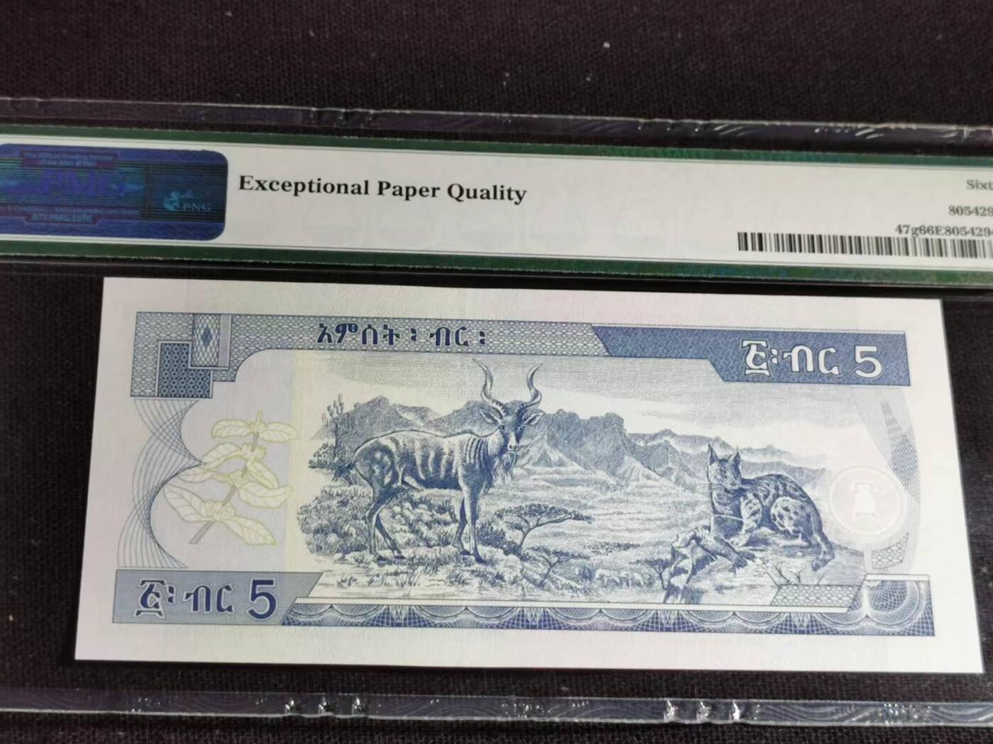 刘世昌艺术品销售中心～虎踞龙蟠*金杨在线联拍群第510期 俄塞俄比亚2015年5比尔（PMG  66E   号码：CG8632852）1枚。