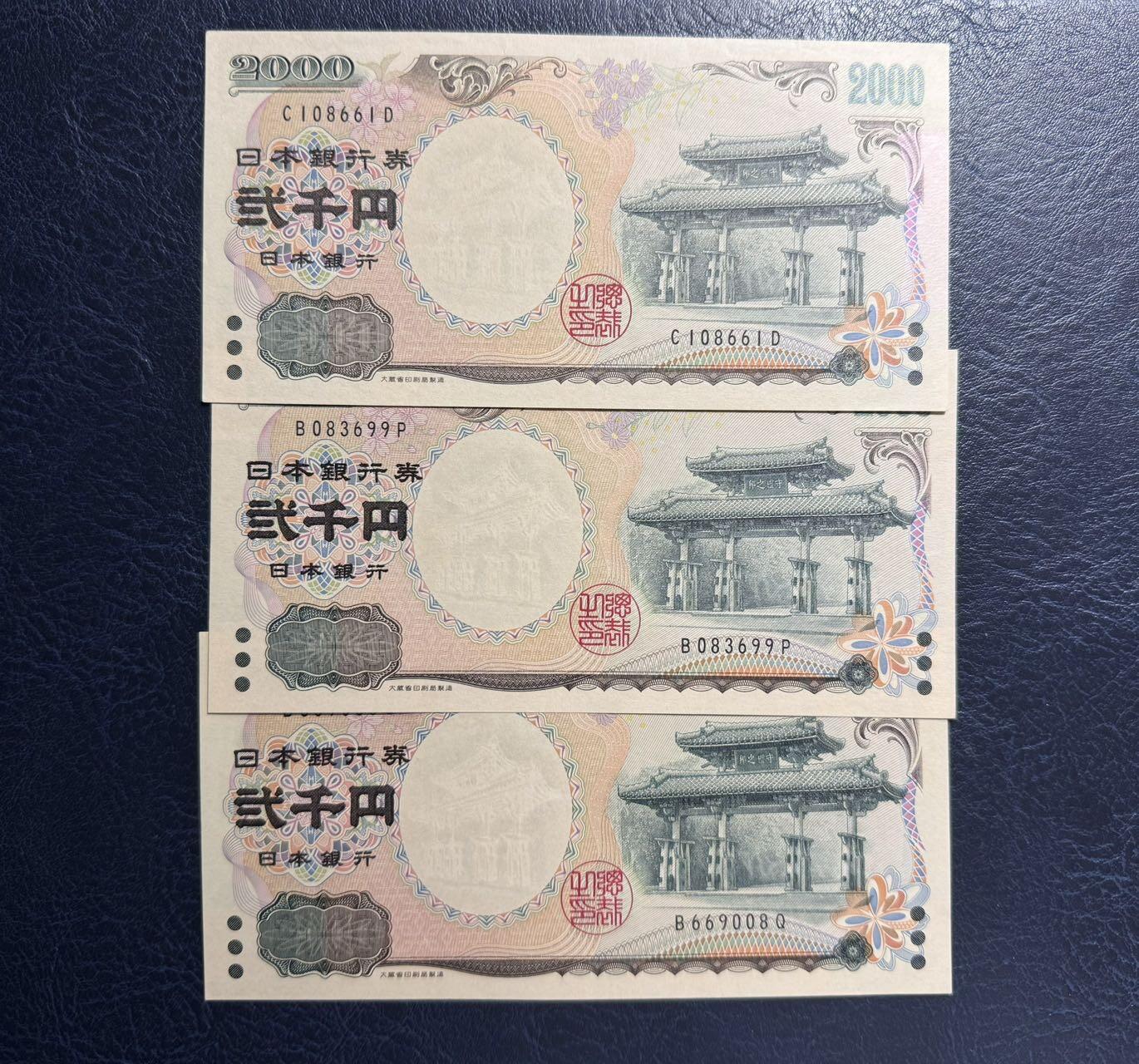 收藏联盟Quantum Auction 第383期拍卖  日本2000年2000元纪念钞三张 品相UNC-到AU+ 号码无47和两张倒置号