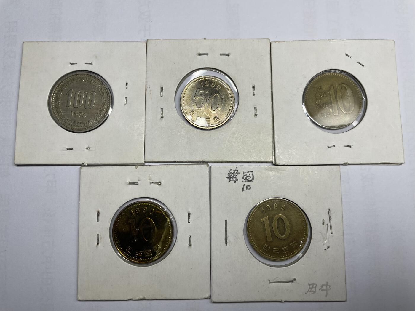 每日一拍，2024年集古藏今外币拍卖第十六期-第3场—（总第153拍），可以寄存60天，满160元包邮。 韩国5枚