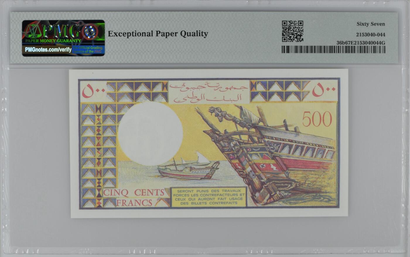 收藏联盟Quantum Auction 第383期拍卖  吉布提ND (1988)年500法郎 PMG67  号码无457 数二
