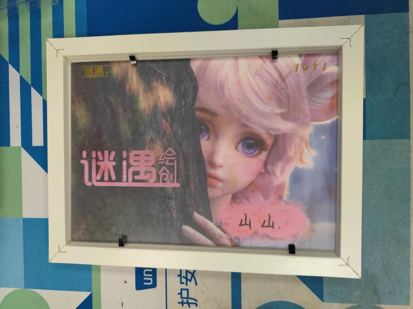 妖精的尾巴卡牌拍卖《手绘卡专场》第二十九期(收拍品) 手绘卡-动漫美女4-画师:山山，A5大小（带框）
